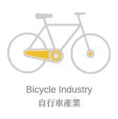 Sealing Applications in the Bicycle Industry